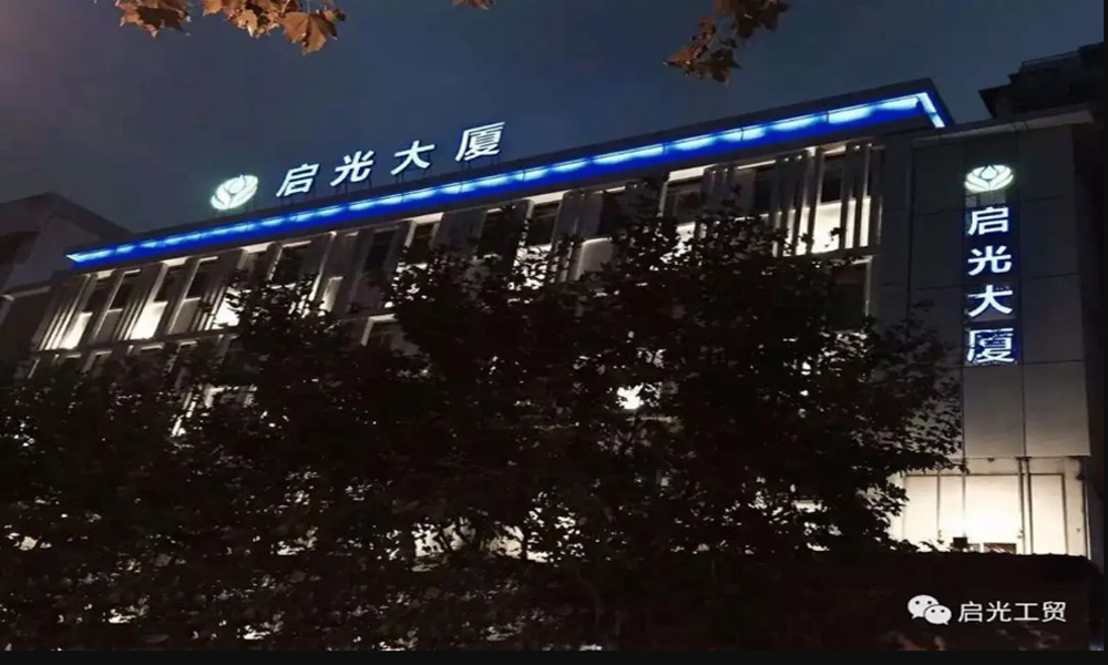 走进星辉注册插图